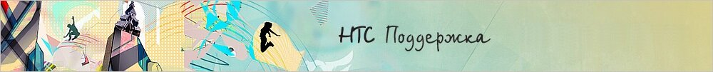 Фирменный сервисный центр HTC