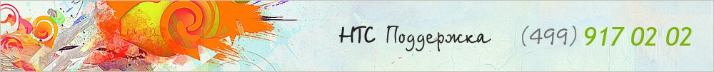Фирменный сервисный центр HTC