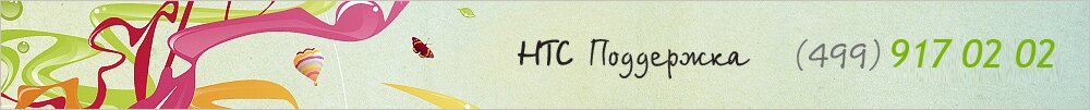 Фирменный сервисный центр HTC