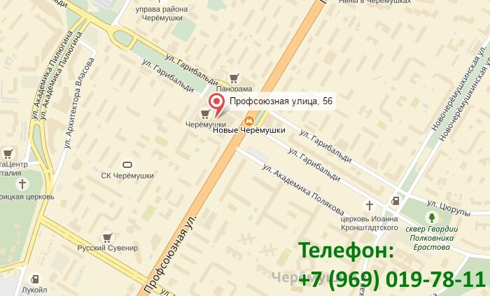 Новые Черемушки